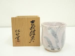 安藤日出武造　志野湯呑（共箱）